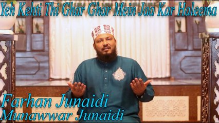 Farhan Junaidi, Munawwar Junaidi - Yeh Kehti Thi Ghar Ghar Mein Jaa Kar Haleema
