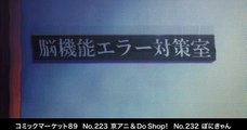 Musaigen no Phantom World  TVアニメ『無彩限のファントム・ワールド』 コミックマーケット89　PV  Myriad Colors Phantom World