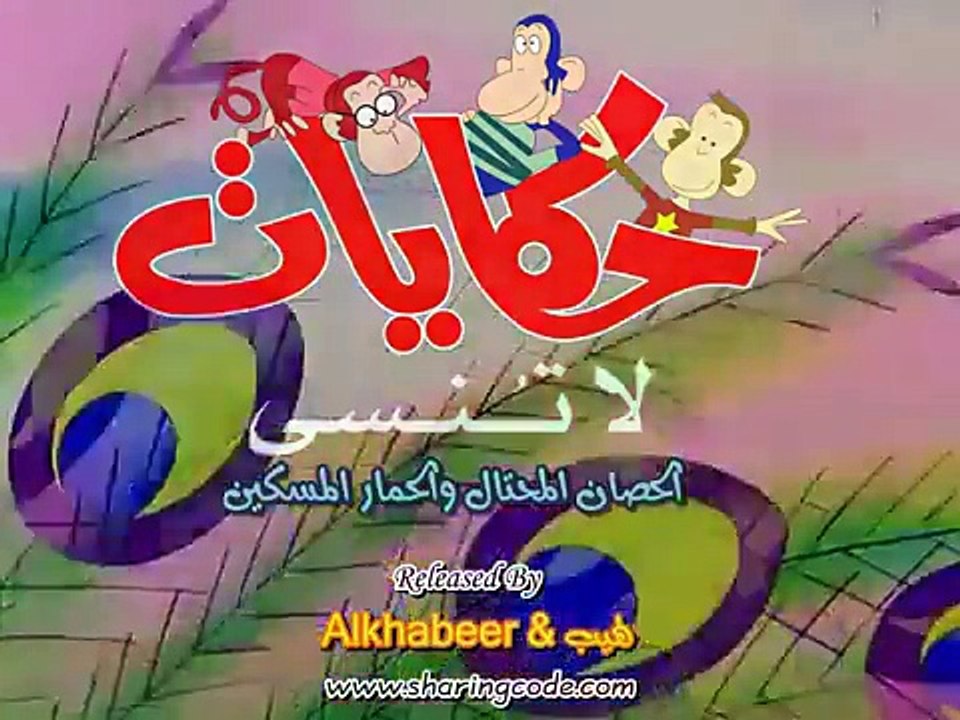 حكايات لاتنسى - الحلقة 36 - جودة عالية