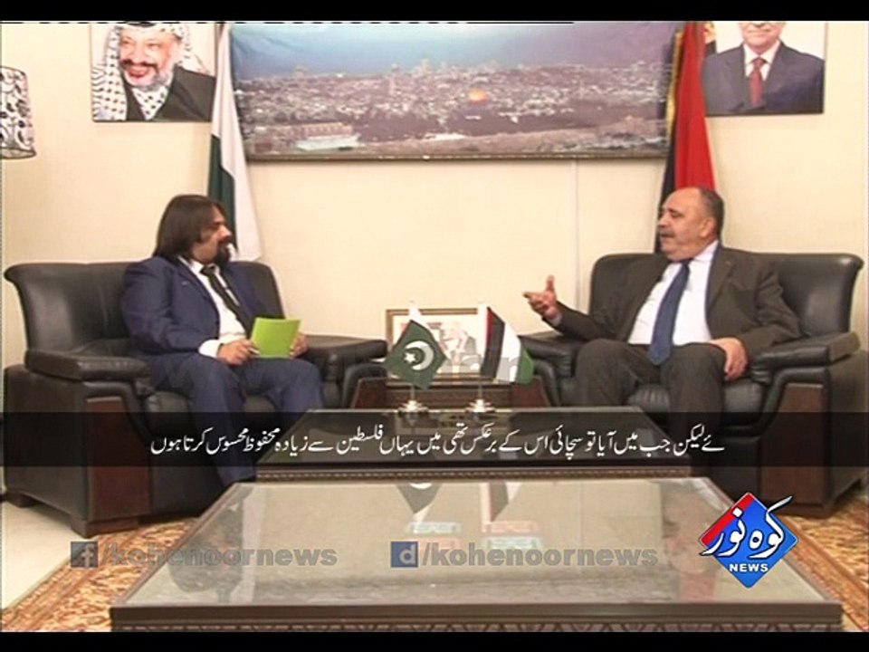 Friends of Pakistan 17-01-2016