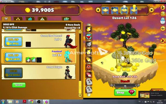 Игра превосходящая ожидания 1