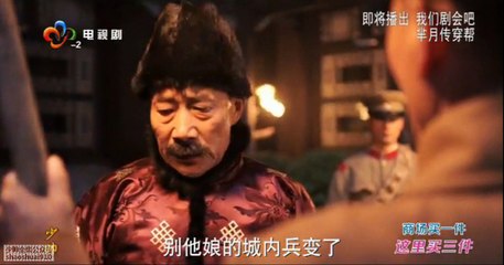 少帥 第24集