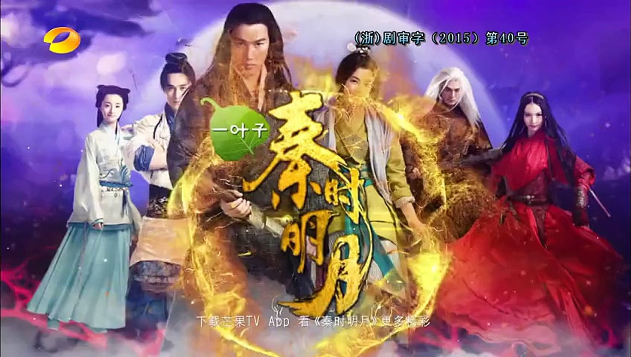 秦時明月 第48集