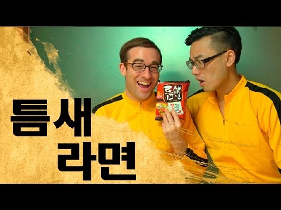 라면 타임 - 틈새 라면 먹방 (Ramyeon Time - Spiciest Insta...