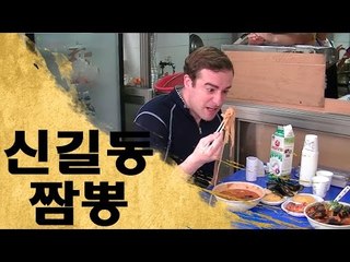 신길동 매운짬뽕 도전 - Spicy Jjambbong Challenge!