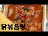 매운 닭볶음탕 도전 - Spicy Korean Chicken Stew Challenge!