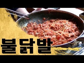 팔당 불닭발 도전 - Spicy Chicken Feet Challenge!