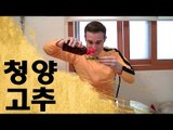 청양고추   캡사이신 도전 - Spicy Korean Peppers Challenge!