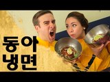 미녀들의 수다 아비가일과 함께 동아 매운 냉면 먹방 - Spicy Korean Cold Noodles!