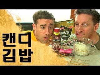 미친 킷친 - 캔디 김밥 (Crazy Kitchen - Candy Kimbap)