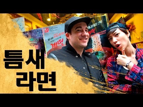 틈새 매운 라면 먹방 (식당에서) - The Spiciest Ramyeon in Korea!