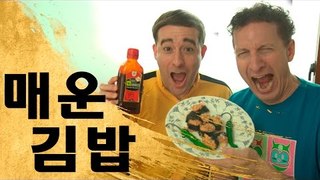 미친 킷친 - 매운 김밥 (Crazy Kitchen - Spicy Kimbap)