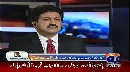 London Main 3 Ghar Ke Paise Kahan Se Aye Hussain Nawaz Ne Batane Se MANA Kar da