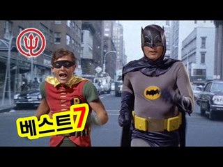 슈퍼히어로 흑역사 베스트 7
