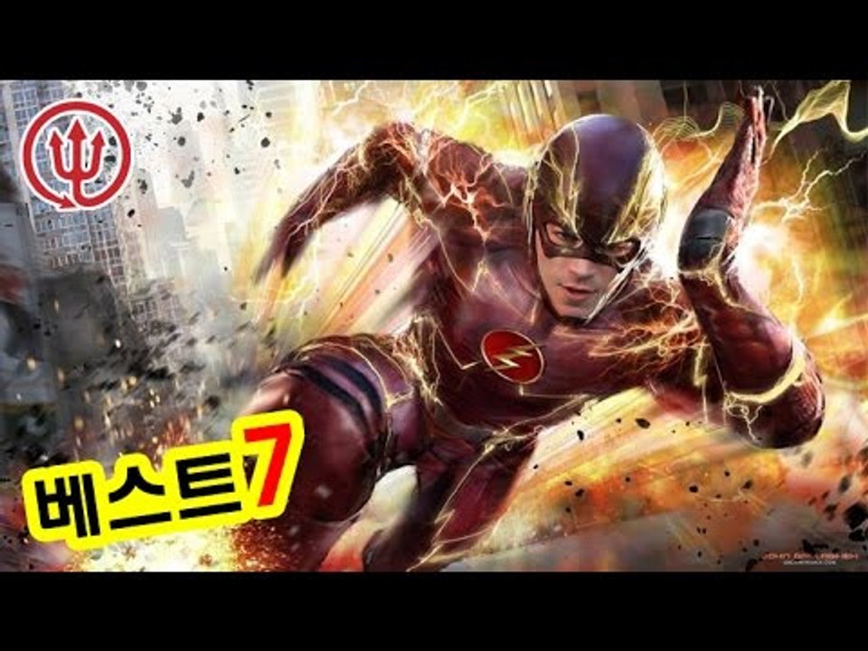 세상에서 가장 빠른 캐릭터 베스트7