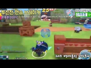 2015 명훈 매드무비 2편!! [버블파이터 명예훈장]