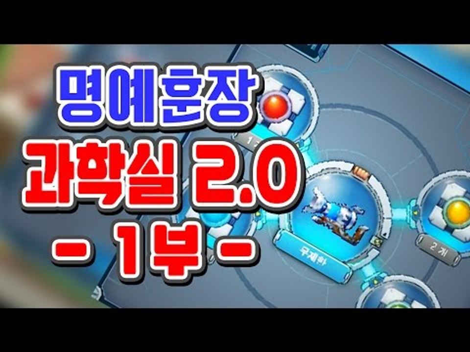 [명예훈장] 합성!강화!분해! 명예훈장 캡틴스컬샷건 강화 도전기 -1부