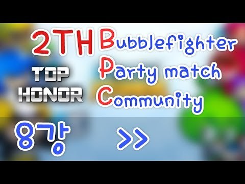 [명예훈장] BPC 리그 8강! 버파최강을 가려라