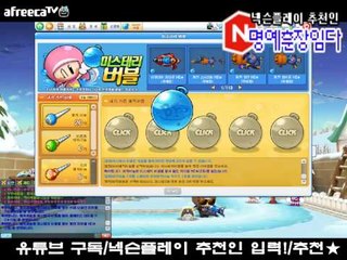 이분 최소 운영자 아들. 슈알팩을 뽑다.. 바늘 100개 [버블파이터]