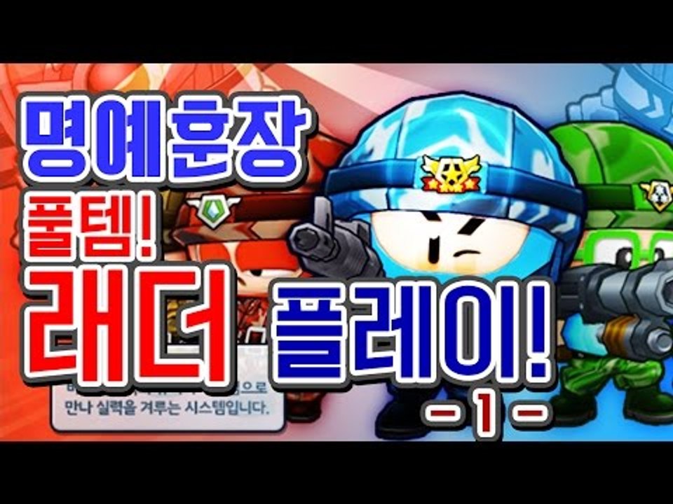 [명예훈장] 래더 10000점대 구간 플레이! BubbleFighter