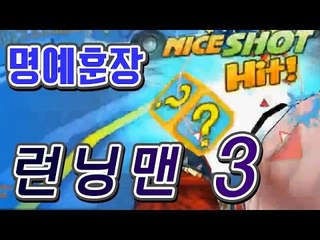 런닝맨은 운빨이야!! 속박 오지구요ㅋㅋ [버블파이터]