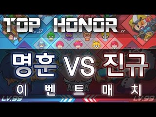 명예훈장vs진규 스나이퍼 1대1 이벤트매치! [버블파이터]