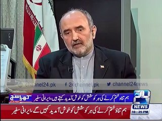 Mahdi Honermand taslks about Iran Pakistan Pipe Line