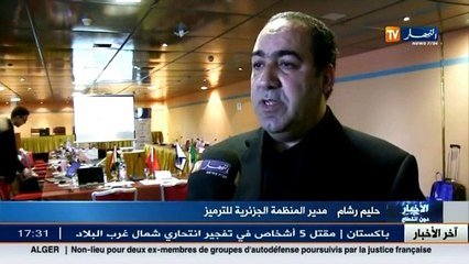 تقنيات جديدة لكشف تزوير  الكودبار   على المنتجات