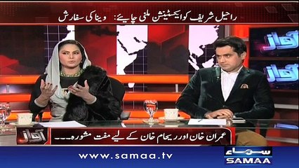 Veena Malik aur Mufti phir aamne samne - Awaz, 19 Jan 2016