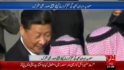 Chini Sadar Saudi Arabia Mein - 19 Jan 16 - 92 News HD