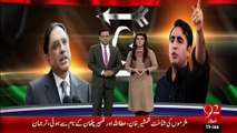 Asif Zardari Nay Bilawal Bhutto Ko Bula Liya - 19 Jan 16 - 92 News HD