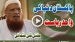 Pakistan Dunya Ki Wahid Reyasat By Mufti Taqi Usmani