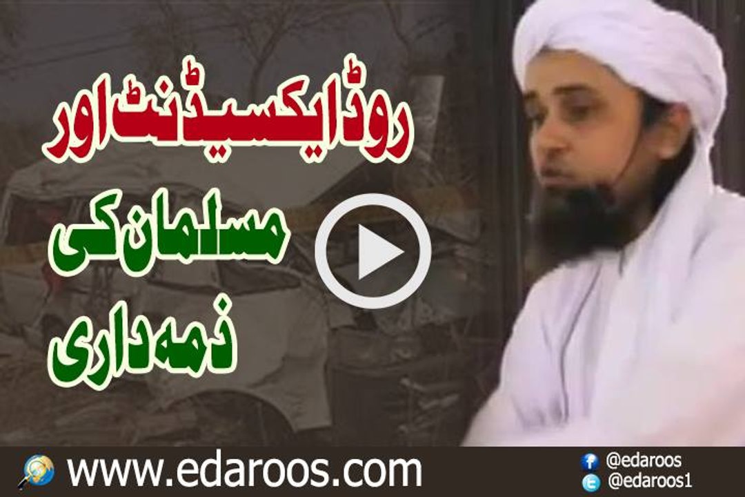 Road Accident Aur Hamari Zimadari By Mufti Tariq Masood