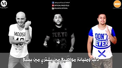 مهرجان الدخلاوية ووحوش الجبلاية | فيلو- تونى- شاعرالغية