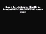 [PDF Download] Rosetta Stone deciphering (Mass Market Paperback) (2008) ISBN: 4102168311 [Japanese