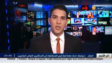هذه هي آخر تطورات قضية سوناطراك