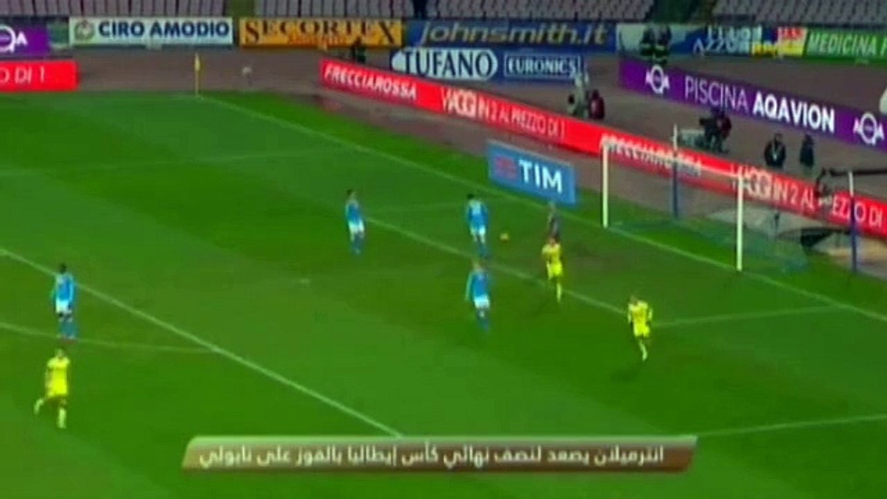 أهداف مباراة نابولي وإنتر ميلان في كأس إيطاليا