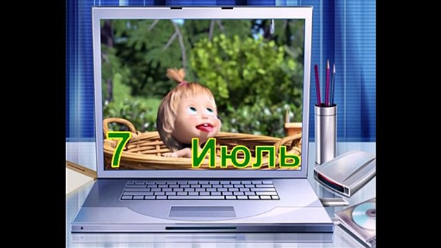 Развивающие мультфильмы для детей от 1-3 лет по Доману Маша учит месяца года