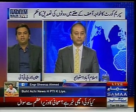 سیالکوٹ میں بھی باقی تین حلقوں کی طرح الیکشن ہوگا ، ہمیں امید ہے نادرا سپریم کورٹ کے حکم کو سہی طرح ادا کرے گی