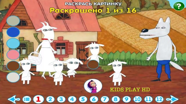 Машины Сказки - Волк и Семеро Козлят 12 и 13 серия .Игра Маша и Медведь!