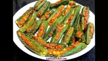 Stuffed Bhindi Recipe-Stuffed Okra-Besan Wali Bhindi-Bharwa Bhindi Masala