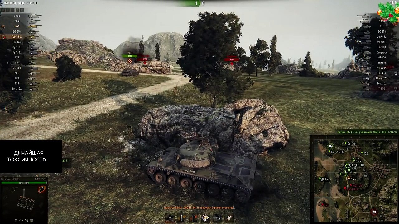 World of tanks