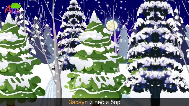 Зимняя колыбельная | Winter Lullaby | Belorussian Rhyme in Russian