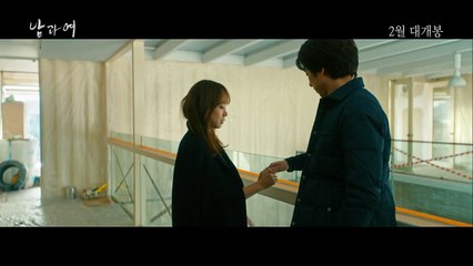 남과 여 (20160200) A Man and A Woman