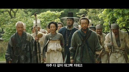 군도 민란의 시대 (2014) KUNDO Age of the Rampant