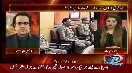 Dr Shahid Masood Breaks News About Gen Raheel Extension
