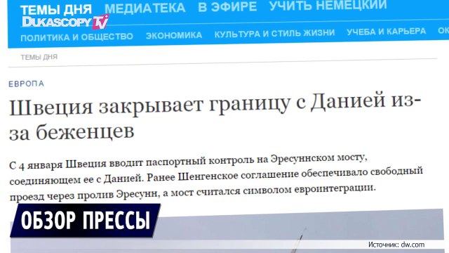 Швеция вводит контроль на границе