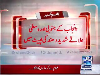 Punjab's southern and central regions engulfed in fog