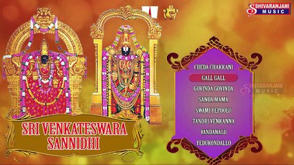 Sri Venkateswara Sannidhi || Sri Venkateswara Sannidhi Songs || Lord Balaji Mahimalu || Thirumala Tirupathi