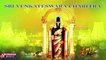 Sri Venkateswara Charitra || Lord Balaji Telugu Devotional Songs || Venkateswara Suprabatham
